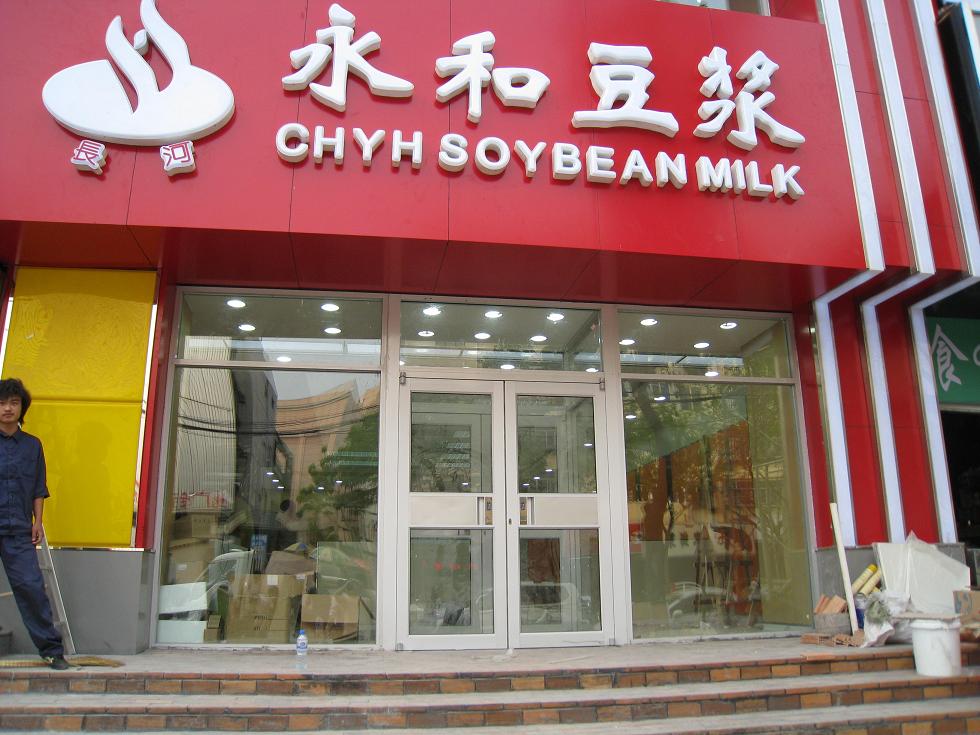 矛_庄肯德基q_门定? width=